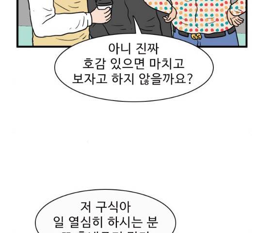 경자 전성시대 19화 45