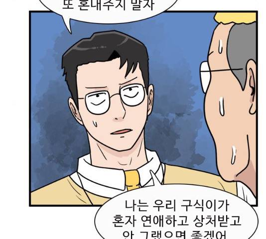 경자 전성시대 19화 46