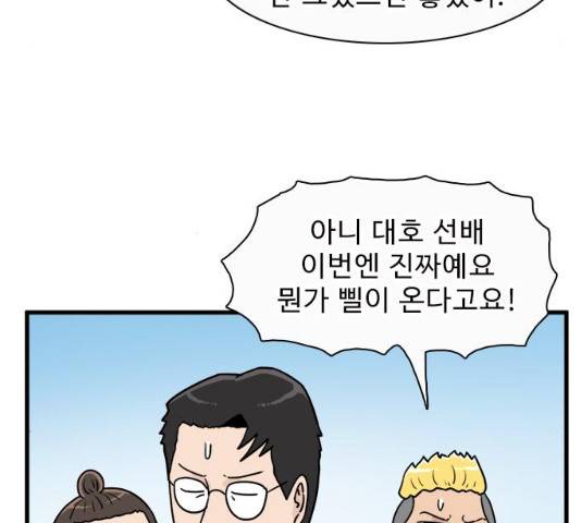 경자 전성시대 19화 47