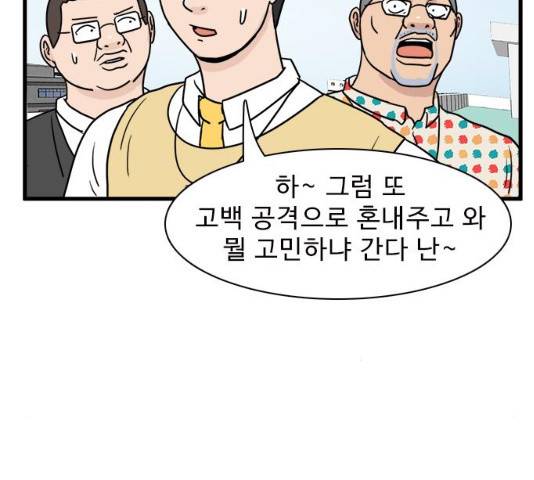 경자 전성시대 19화 48