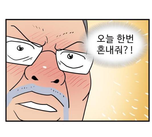 경자 전성시대 19화 49