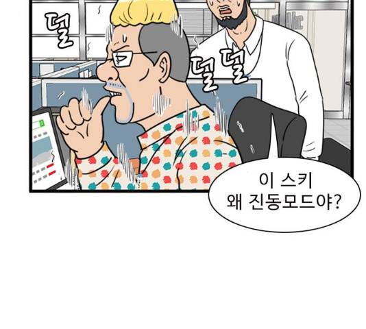 경자 전성시대 19화 53