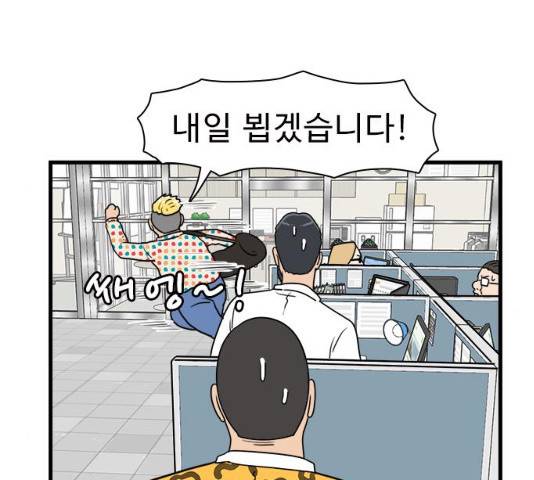 경자 전성시대 19화 55