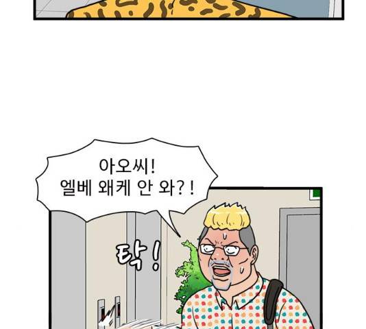 경자 전성시대 19화 56