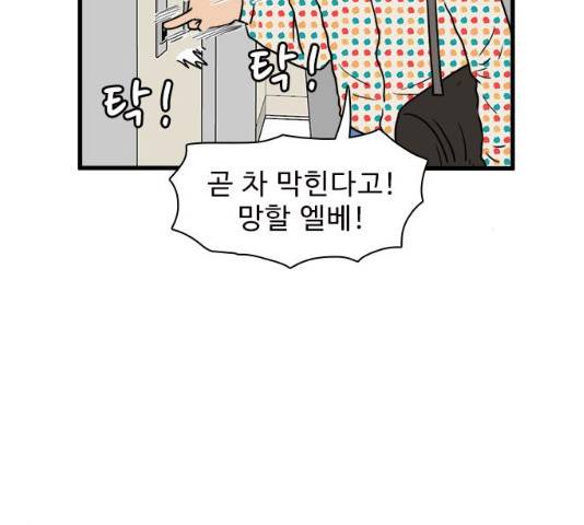 경자 전성시대 19화 57