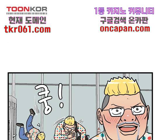 경자 전성시대 19화 59