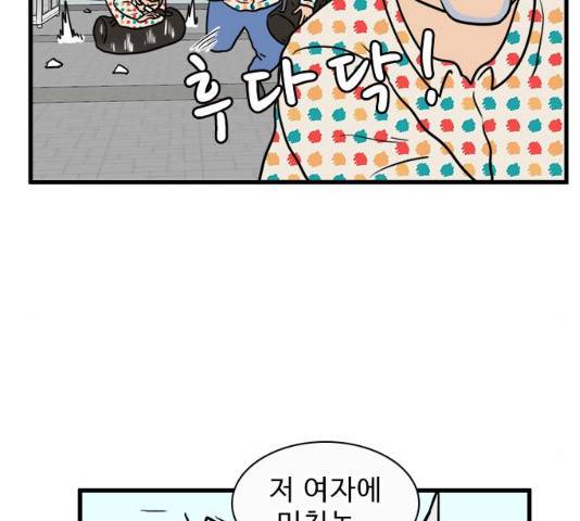 경자 전성시대 19화 60
