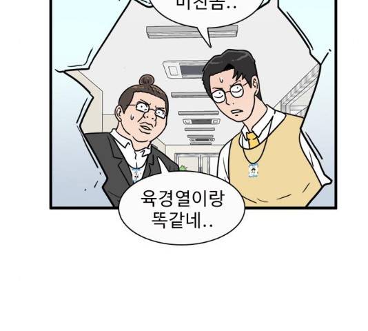 경자 전성시대 19화 61
