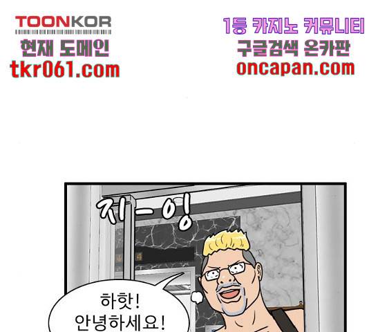 경자 전성시대 19화 62