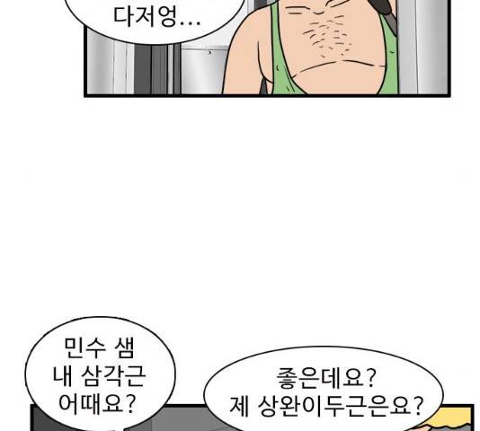경자 전성시대 19화 63