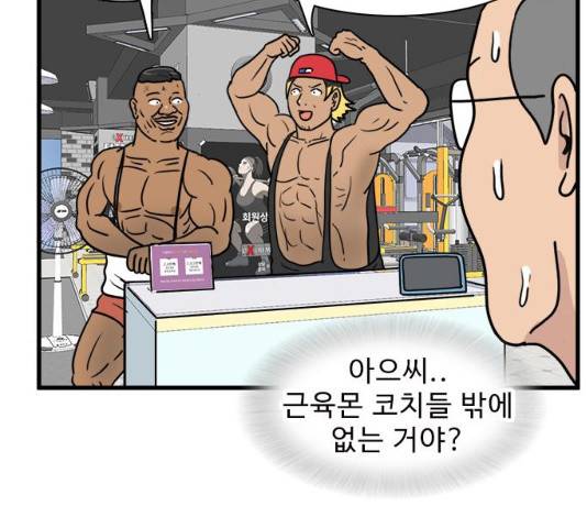 경자 전성시대 19화 64