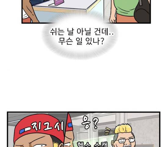 경자 전성시대 19화 66