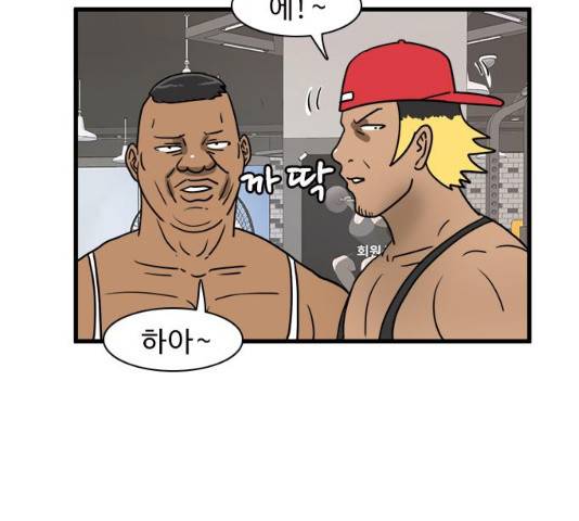 경자 전성시대 19화 68