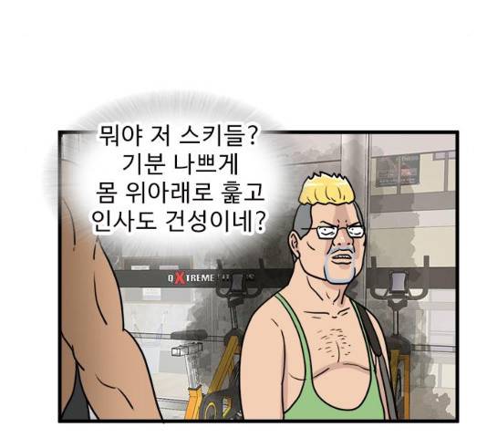 경자 전성시대 19화 69
