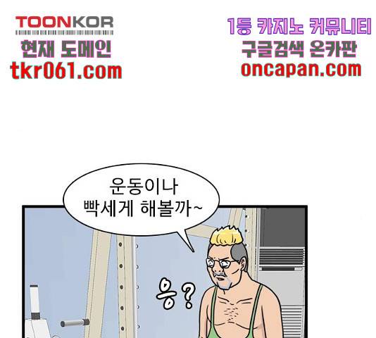 경자 전성시대 19화 70