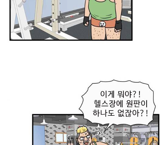 경자 전성시대 19화 71