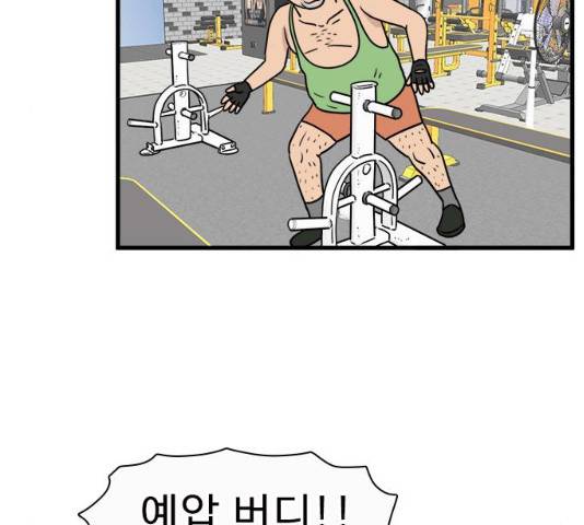 경자 전성시대 19화 72