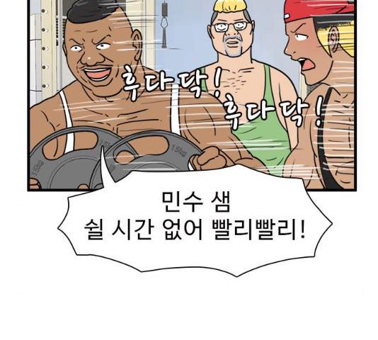 경자 전성시대 19화 75