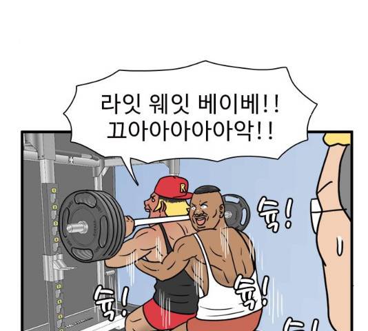 경자 전성시대 19화 76