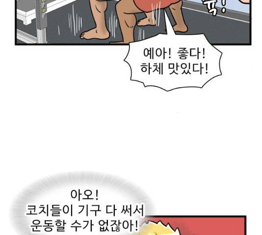 경자 전성시대 19화 77