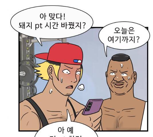 경자 전성시대 19화 79