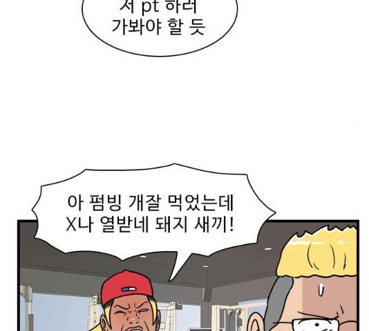 경자 전성시대 19화 80