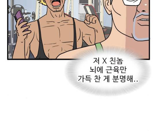 경자 전성시대 19화 81