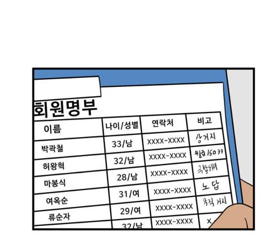 경자 전성시대 19화 82