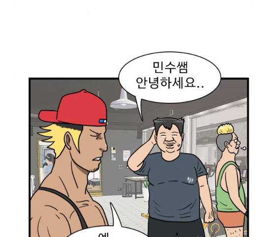 경자 전성시대 19화 83