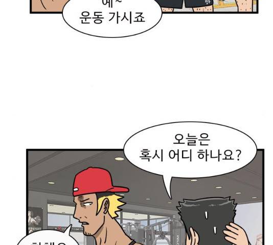 경자 전성시대 19화 84