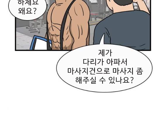 경자 전성시대 19화 85