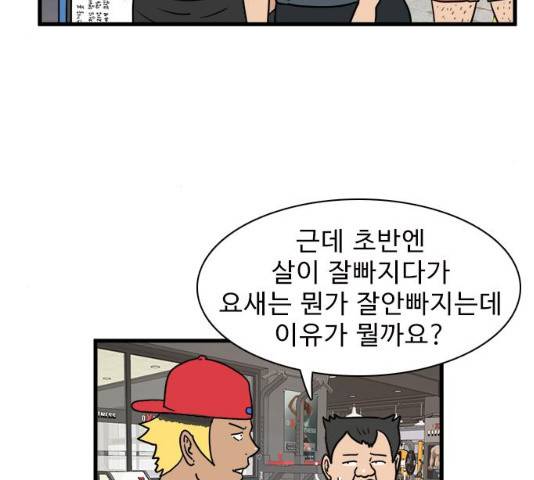 경자 전성시대 19화 87