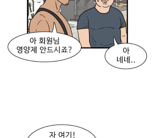 경자 전성시대 19화 88