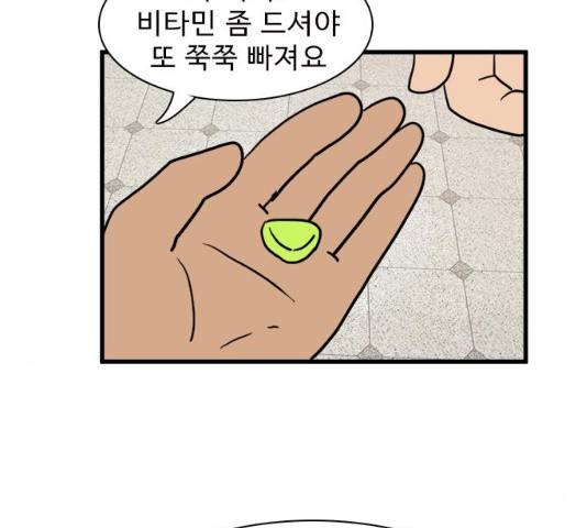 경자 전성시대 19화 89