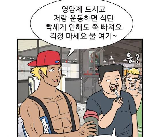 경자 전성시대 19화 90