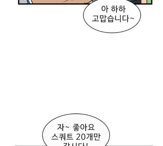 경자 전성시대 19화 91
