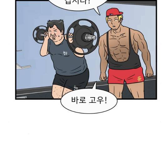 경자 전성시대 19화 92