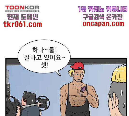 경자 전성시대 19화 93