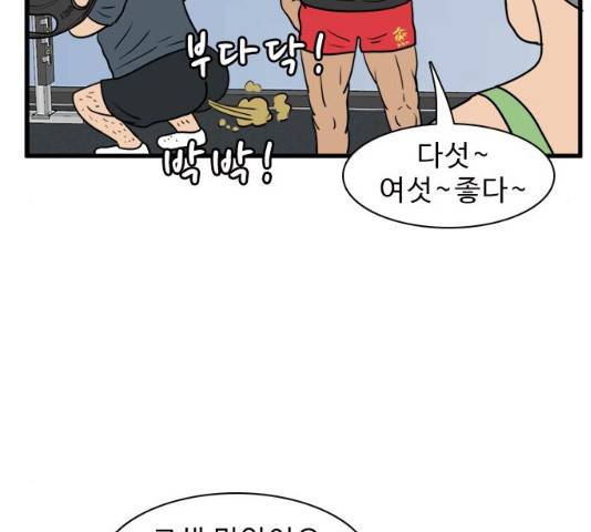 경자 전성시대 19화 94