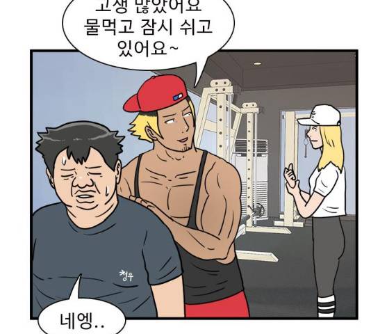 경자 전성시대 19화 95