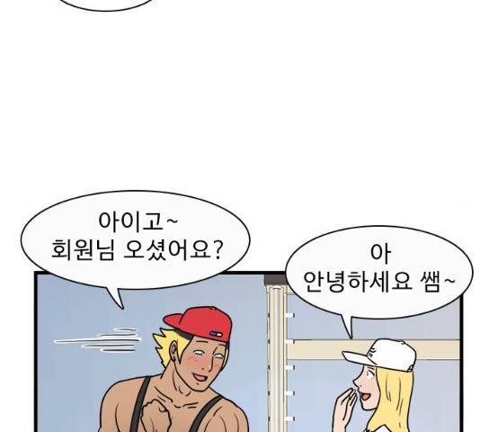 경자 전성시대 19화 96