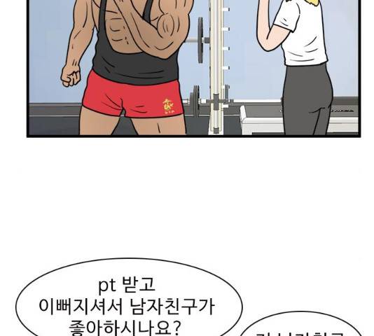 경자 전성시대 19화 97