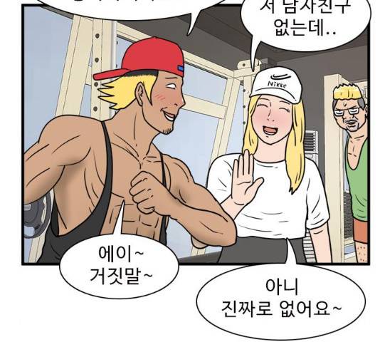 경자 전성시대 19화 98