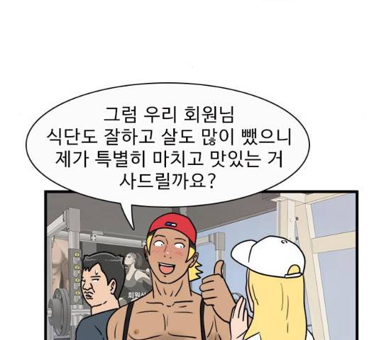 경자 전성시대 19화 99