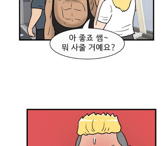 경자 전성시대 19화 100