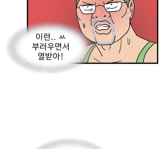 경자 전성시대 19화 101