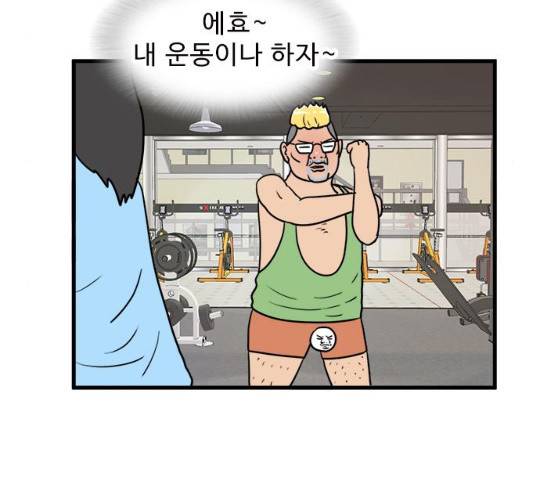 경자 전성시대 19화 102