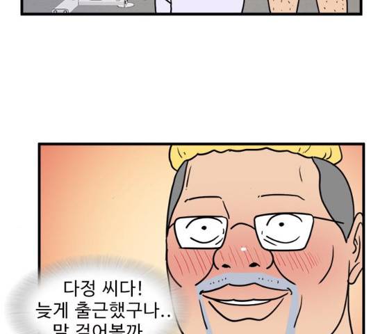 경자 전성시대 19화 104