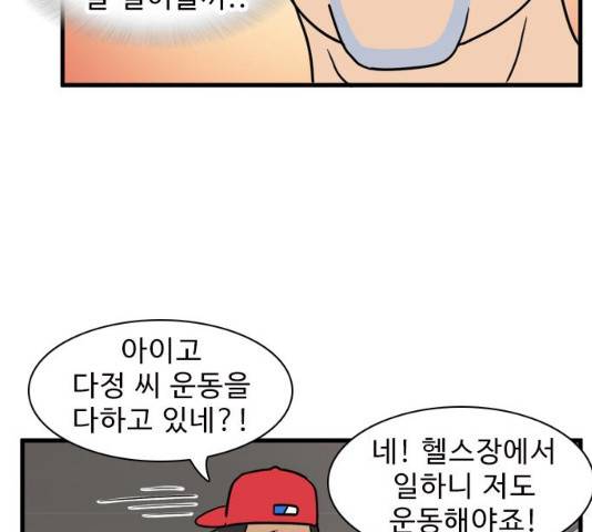 경자 전성시대 19화 105
