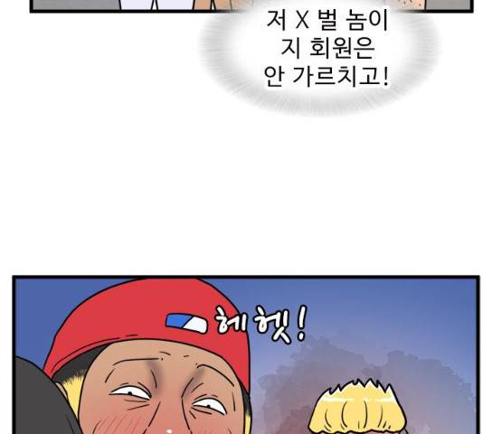 경자 전성시대 19화 108